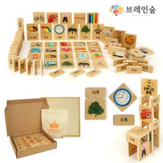 브레인숲도미노