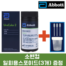 애보트 유로칼라 키토제닉 저탄고지 케톤 당 당뇨 단백뇨 혈뇨 소변 검사 스틱 검사지 2종 4종 10종, 1개