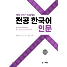 인문서적