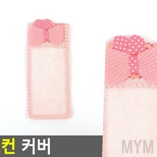 마이리모콘