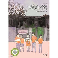 그날의산책