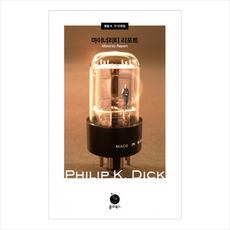 마이너리티리포트