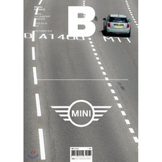 매거진 B (월간) : No.79 미니 (MINI) 국문판, JOH(제이오에이치)