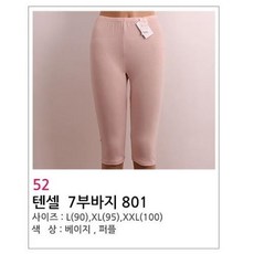 byc여성칠부상의속옷