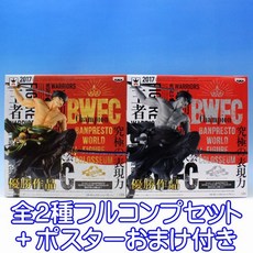 원피스 BANPRESTO WORLD FIGURE COLOSSEUM조형 왕 정상 결전 vol.1조로 애니메이션 상품 프라이즈 발프레