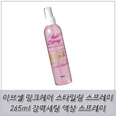 이브셀 밍크 헤어 스타일링 스프레이 265ml 강력세팅 헤어용품 액상헤어스프레이 스프레이 액상스프레이 헤어스프레이 헤어스타일러용품 자연스러운고정, 1