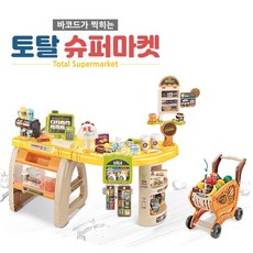 토탈슈퍼마켓