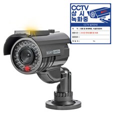 다감컴퍼니 모형 CCTV 가짜 CCTV 태양열 방수 적외선(IR) 카메라, 블랙 - 하이크비젼