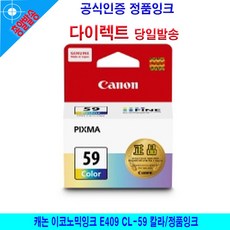 Gz:[WaRoo]: 캐논 이코노믹잉크 E409 CL-59 칼라정품잉크oMc8:D2+1Ba101362wqFN6A54F8, H:¶ 1, H:¶ 본상품선택