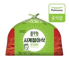 [풀무원] 사계절 아삭 포기김치 (7kg), 1개, 7kg