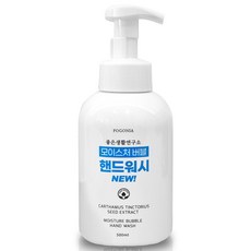 1+1 뉴리스 휴대용 핸드워시 손세정제 대용량 핸드솝 버블핸드워시, 1개