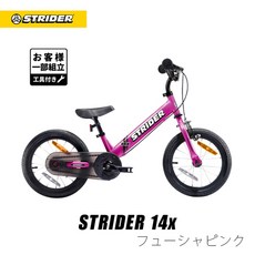 스트라이더 스트라이더 14x STRIDER 어린이용 자전거 러닝 바이크 페달 후부