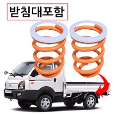 1톤화물차오디오튜닝