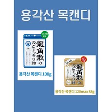 용각산