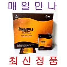 매일만나