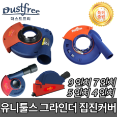 물커버4인치