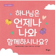 산리오언제나함께