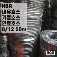 귀뚜라미보일러기름호스