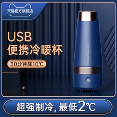 usb냉각음료