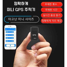 키즈워치위치추적