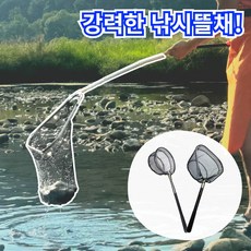 꾸티 강력한 낚시뜰채 5단접이식 경량 스텐리스 해루질, 삼각형