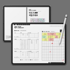2025 굿노트 가계부 깍두기 색칠 가계부 아이패드 갤럭시탭 속지 가로형 PDF, 2025 굿노트 깍두기 색칠 가계부 가로형 PDF