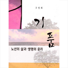 삶그리고생명윤리