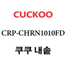 쿠쿠chp1010fd내솥