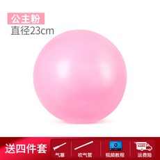 해외 Yuebu 필라테스 공 공 25cm 보력 방폭형 요가 공 20cm 임신, 옵션01