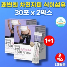 쾌변식이섬유화이버