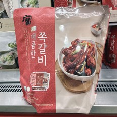 인생쪽갈비