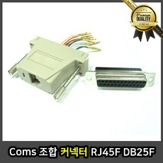 Coms 커넥터 케이블 전선 조합 RJ45F 연결 젠더 콘솔 단자, 선택