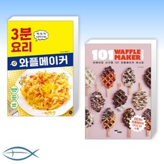 101와플메이커레시피