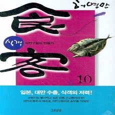 자반고등어만들기