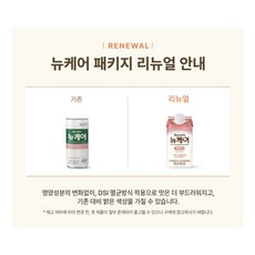 뉴케어 케이디(KD) 200ml 10캔/20캔/30캔/60캔, 20개