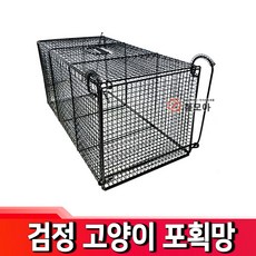 고양이포획틀