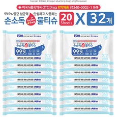 휴대용물티슈핫딜