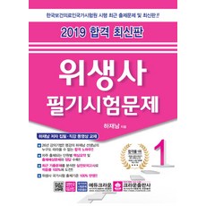 크라운출판사합격위생사
