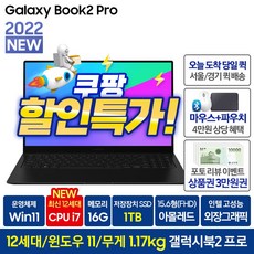 [신제품 업그레이드 출고] 삼성전자 갤럭시북 프로 15.6 NT950XDC-X71A, 실버, 코어i7, 1TB, 16GB, WIN11 Home, NT950XDC-X71AS