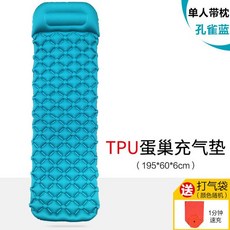 캠핑 발포 300 군대 매트리스 꼼지락 온열 자충 계란 싱글 매트 6cm, 피콕 블루