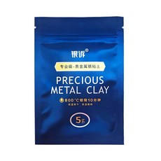 은점토
