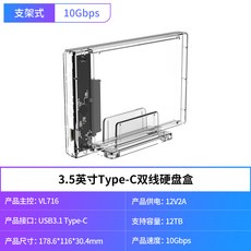 해외 Orico 3.5 인치 USB3.0 투명 브래킷 유형외장하드-18510, 옵션02, 단일옵션