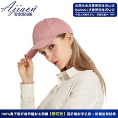 전자파차단모자