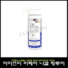 나젤바디