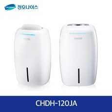 청호나이스 제습공기청정기 릴리 CHDH-120JA, 3개월, 화이트