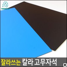 자석바스켓 유치원 어린이집 반명패 제작용 고무자석 자석바구니 주방선반, 파랑