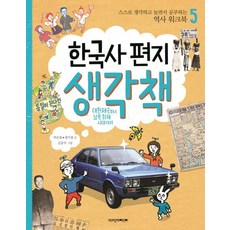 한국사범죄관련도서