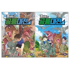 겜브링만화책