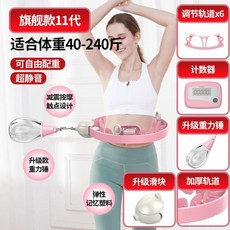 먕스타일 훌라후프 밸런스코어 틱톡 N계수 웨이트기구 체질 지방 분사함 남성 링 숫자기 내팽개치다 공 신기, N52- 기함 타입 11대 [톱 클래