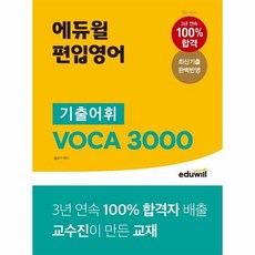 편입논술기출책